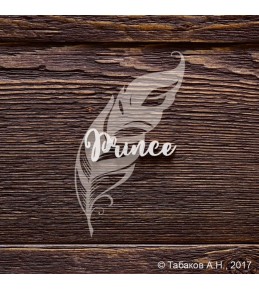 Чипборд "Prince"